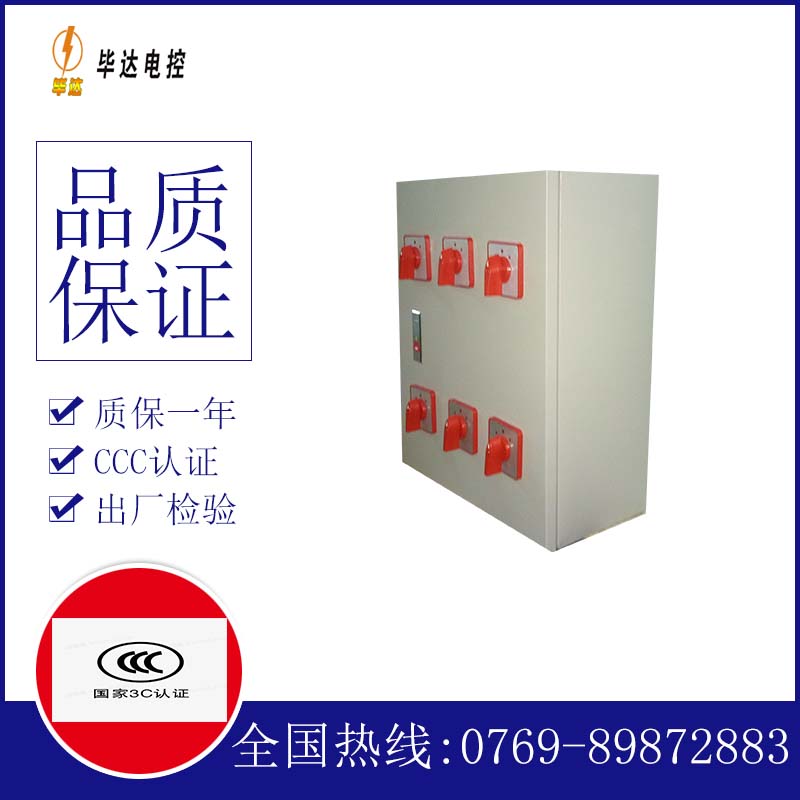 南明风机控制箱