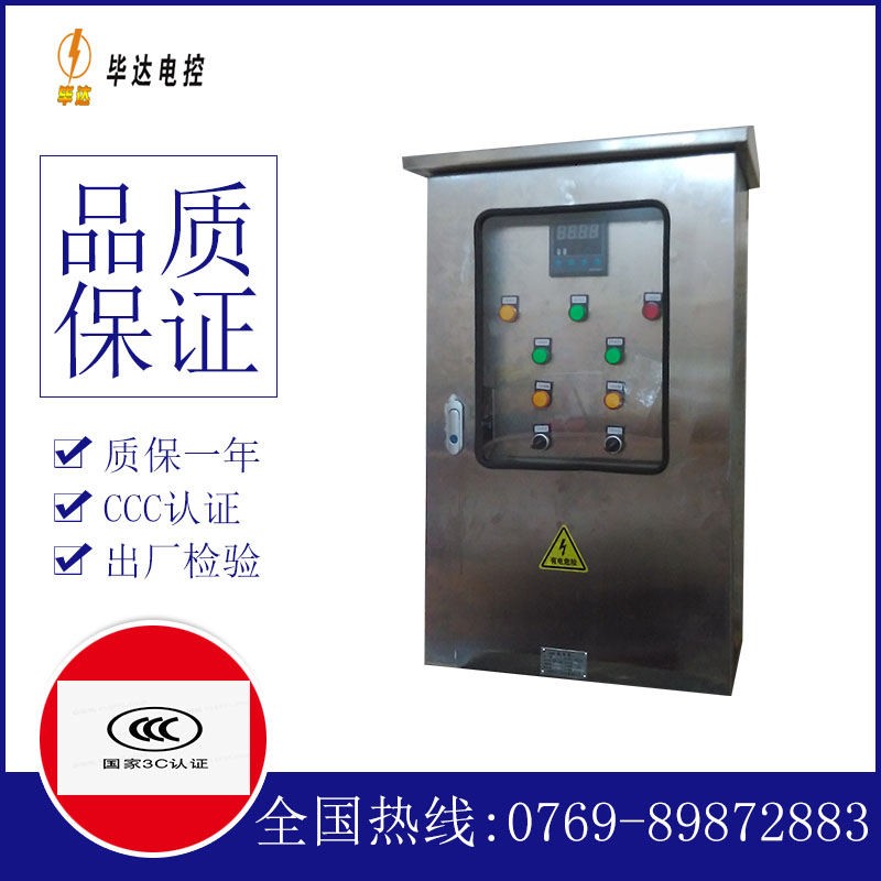 南明路灯控制箱