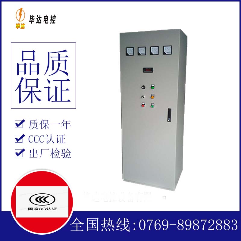 南明软启动控制柜